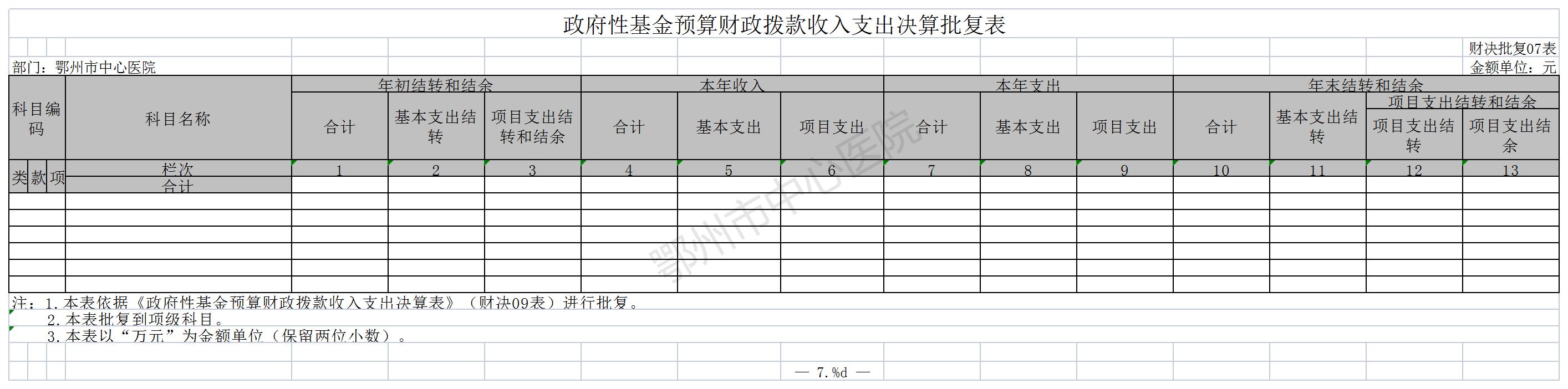 五大联赛买球网16